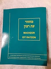Machzor eit ratzon for sale  Delivered anywhere in USA 