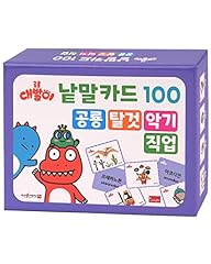 100 korean vocabulary for sale  Delivered anywhere in USA 