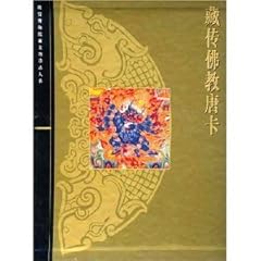 Thangka tibetan buddhism for sale  Delivered anywhere in UK