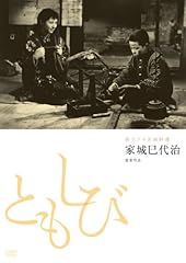 Japanese movie tomoshibi for sale  Delivered anywhere in USA 