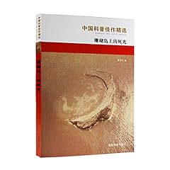 Selected chinese science for sale  Delivered anywhere in UK