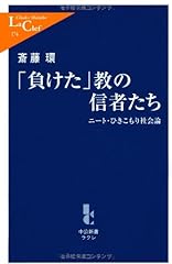 Maketa kyoì shinjatachi d'occasion  Livré partout en France