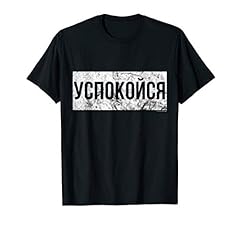 Russland shirt spruch gebraucht kaufen  Wird an jeden Ort in Deutschland