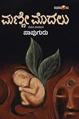 Manne modalu for sale  Delivered anywhere in UK