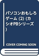 パソコンおもしろゲー usato  Spedito ovunque in Italia 