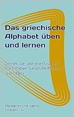 Griechische alphabet üben gebraucht kaufen  Wird an jeden Ort in Deutschland