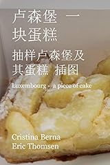 卢森堡 一块蛋糕 抽样� d'occasion  Livré partout en Belgiqu