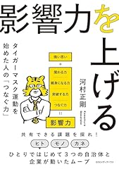影響力を上げる タイ� usato  Spedito ovunque in Italia 
