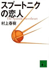 Spoutnik koibito d'occasion  Livré partout en Belgiqu