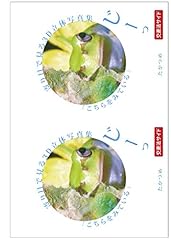 Gazing stereoscopic for sale  Delivered anywhere in UK