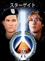 Stargate for sale  Delivered anywhere in UK