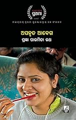 Apahruta abega ଅପହ d'occasion  Livré partout en France