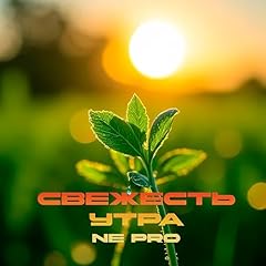 свежесть утра d'occasion  Livré partout en France
