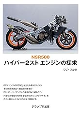 Nsr500 ハイパー2スト エ for sale  Delivered anywhere in Ireland
