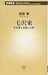 沢æ æœ è for sale  Delivered anywhere in UK