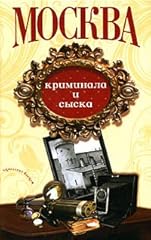 Moskva kriminala syska usato  Spedito ovunque in Italia 