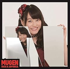 Mugen 平瀬美里盤 d'occasion  Livré partout en France