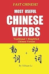Fast chinese useful for sale  Delivered anywhere in USA 
