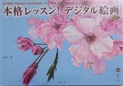本格レッスン デジタ� usato  Spedito ovunque in Italia 
