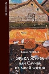 Erka zhuro ili for sale  Delivered anywhere in UK