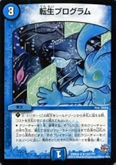 Duel masters reincarnation usato  Spedito ovunque in Italia 