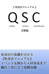 Qsc manual for sale  Delivered anywhere in UK