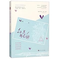 Hongdou southern part for sale  Delivered anywhere in UK