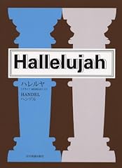 Hallelujah handel messiah for sale  Delivered anywhere in USA 