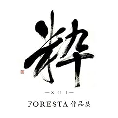 Sui foresta sakuhin gebraucht kaufen  Wird an jeden Ort in Deutschland
