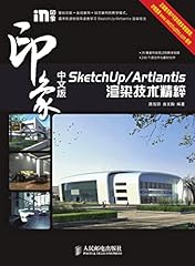 中文版sketchup artlantis印 d'occasion  Livré partout en France
