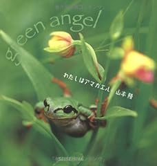 Watashi amagaeru green d'occasion  Livré partout en France
