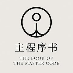 主程序书 音乐卷 usato  Spedito ovunque in Italia 