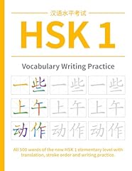 Hsk vocabulary writing gebraucht kaufen  Wird an jeden Ort in Deutschland