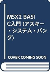 Msx2 basic入門 for sale  Delivered anywhere in Ireland