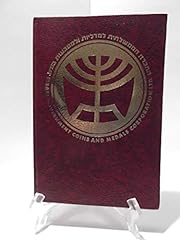 Catalogue israel coins for sale  Delivered anywhere in UK
