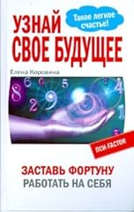Uznay svoe buduschee. d'occasion  Livré partout en France