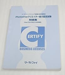 Photoshopクリエイター能 d'occasion  Livré partout en France