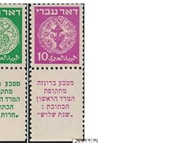 Israel tab fine for sale  Delivered anywhere in UK