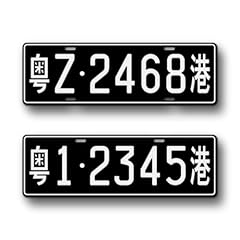 Personalized black chinese for sale  Delivered anywhere in USA 