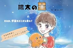 Yota the star usato  Spedito ovunque in Italia 