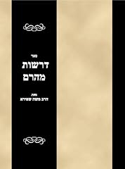 Sefer drashos maharam for sale  Delivered anywhere in USA 