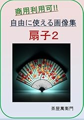 Folding fan2 d'occasion  Livré partout en France