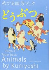 Animals kuniyoshi ukiyo d'occasion  Livré partout en France