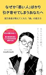 Nazekawaruihitobakarihikiyoset for sale  Delivered anywhere in UK