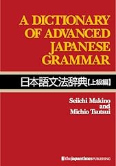 Dictionary advanced japanese gebraucht kaufen  Wird an jeden Ort in Deutschland