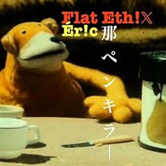 Flat ethx for sale  Delivered anywhere in UK