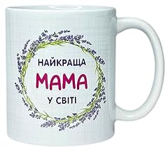 Ukrainian coffee mug for sale  Delivered anywhere in USA 