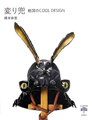 Kawari kabuto sengoku for sale  Delivered anywhere in USA 