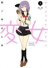 Henjo hen joshikosei d'occasion  Livré partout en France