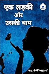 Ladki aur uski d'occasion  Livré partout en France